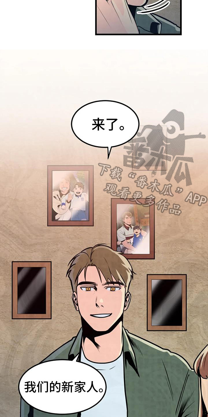 《漂白》漫画,第14章：新家人2图
