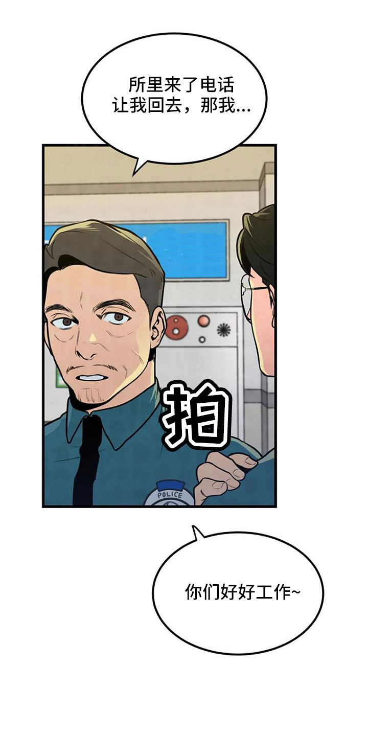 《漂白》漫画,第39章：好像很兴奋1图