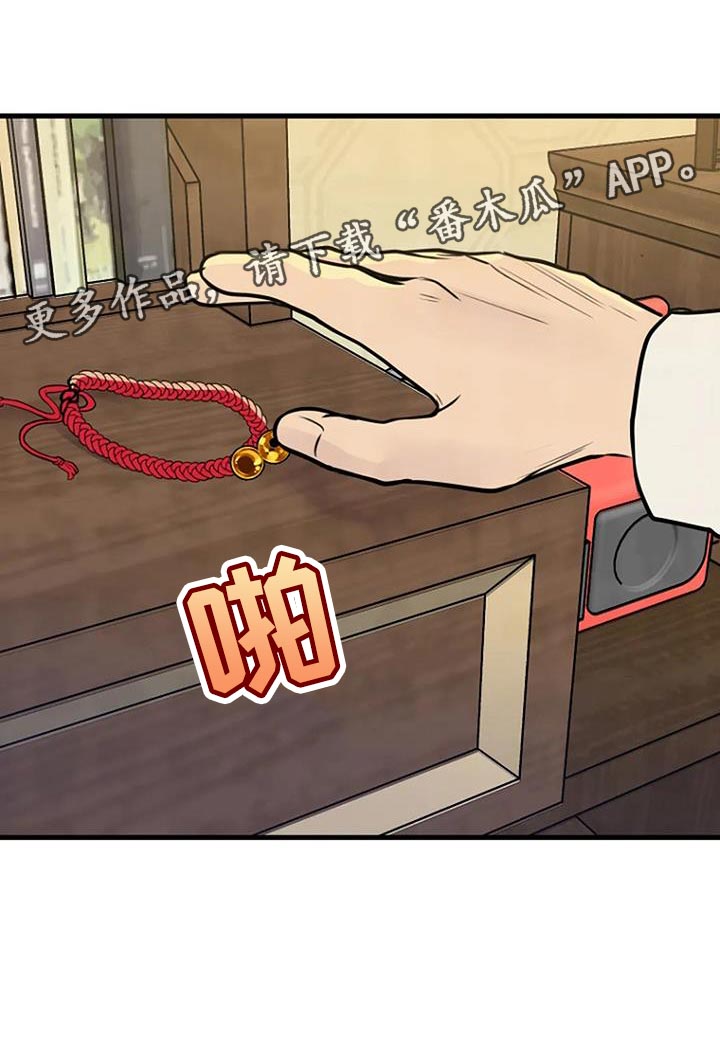 《漂白》漫画,第35章：真让人在意1图