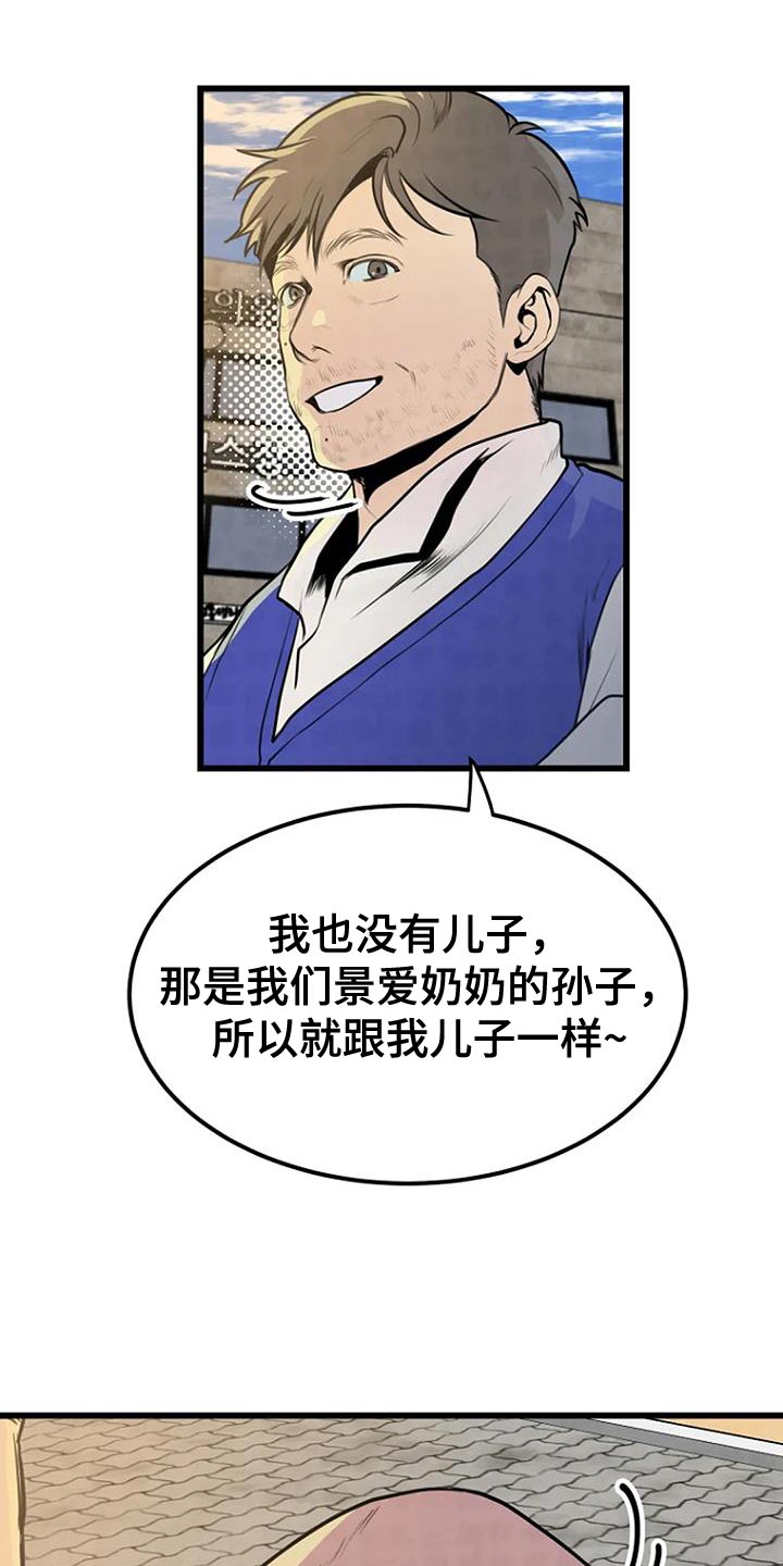《漂白》漫画,第29章：叹为观止1图