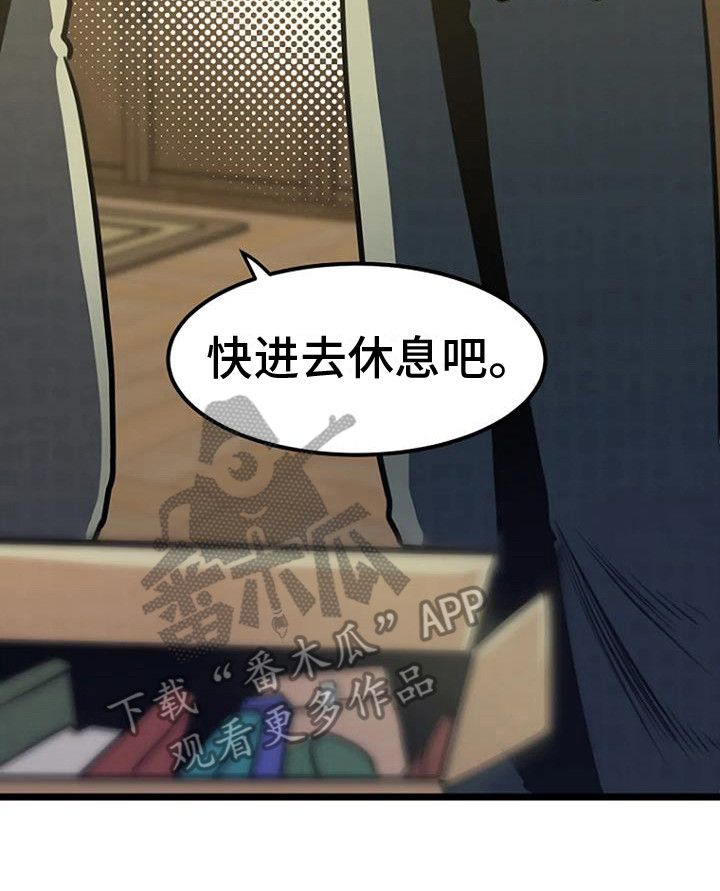 《漂白》漫画,第7章：醉鬼大叔1图