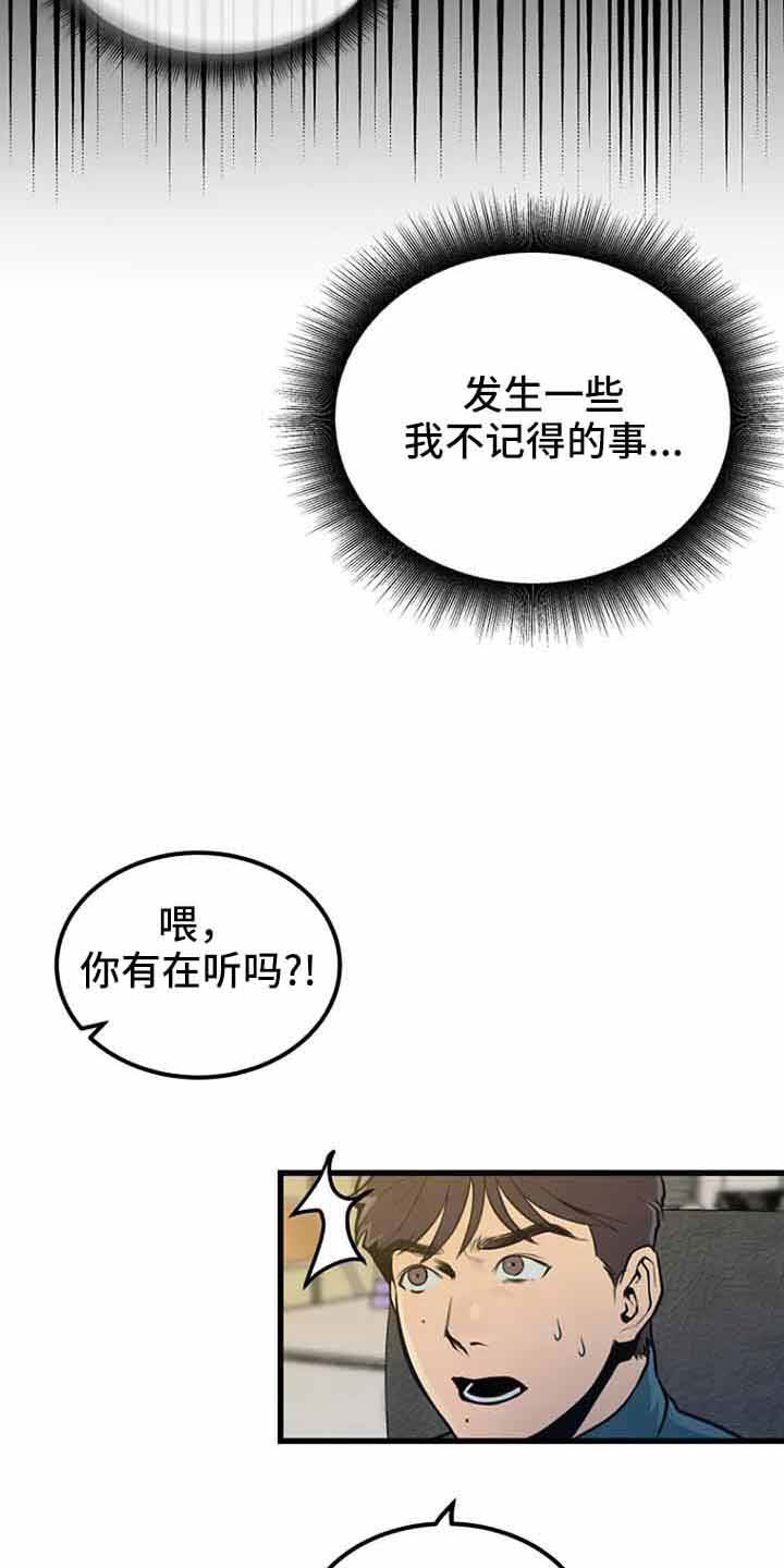 漂亮大气的客厅灯漫画,第46章：催眠1图