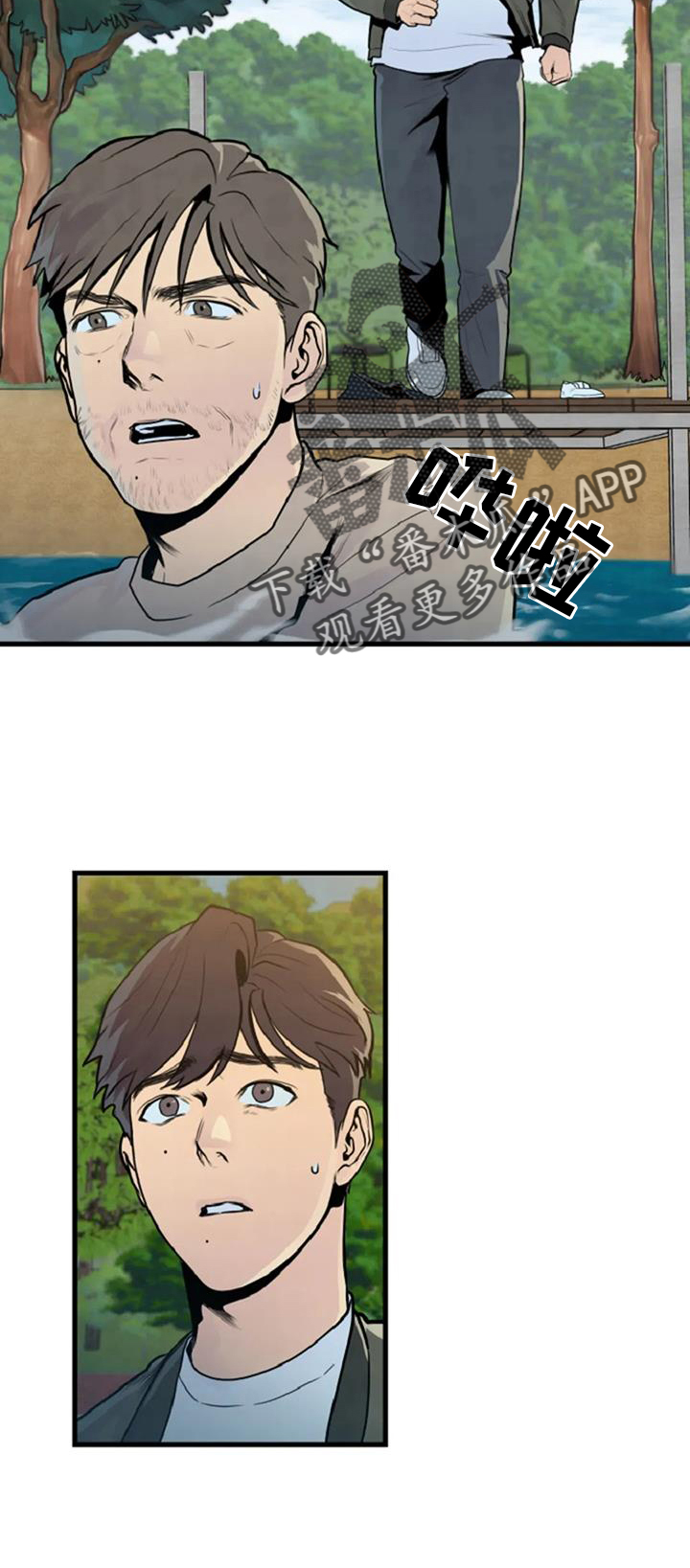 《漂白》漫画,第55章：出事2图