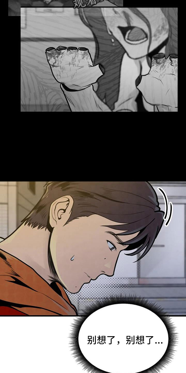 《漂白》漫画,第40章：有说过吗2图
