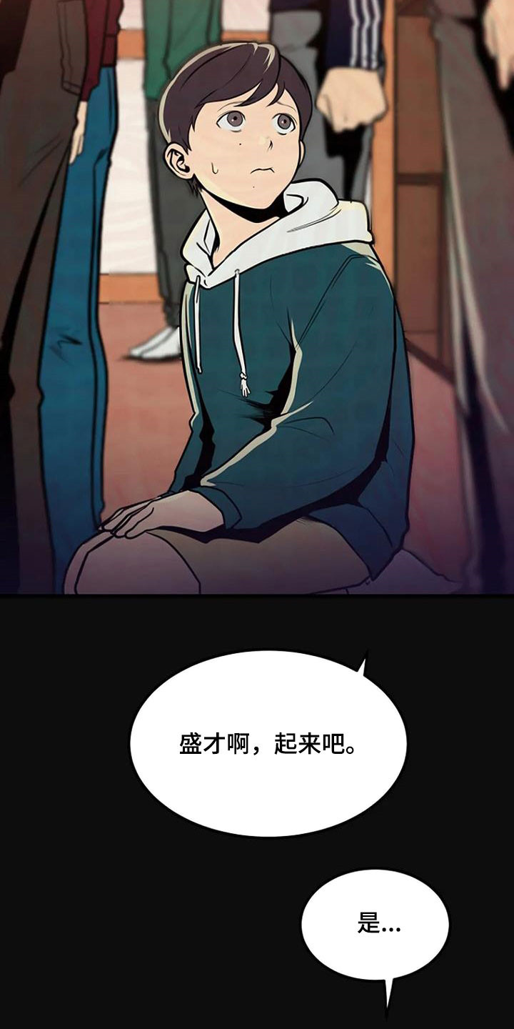 真人藏尸案漫画,第21章：梦中惊醒1图