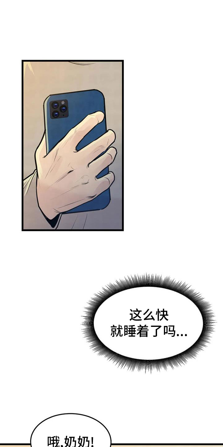 漂尸谜案漫画,第28章：祭品1图