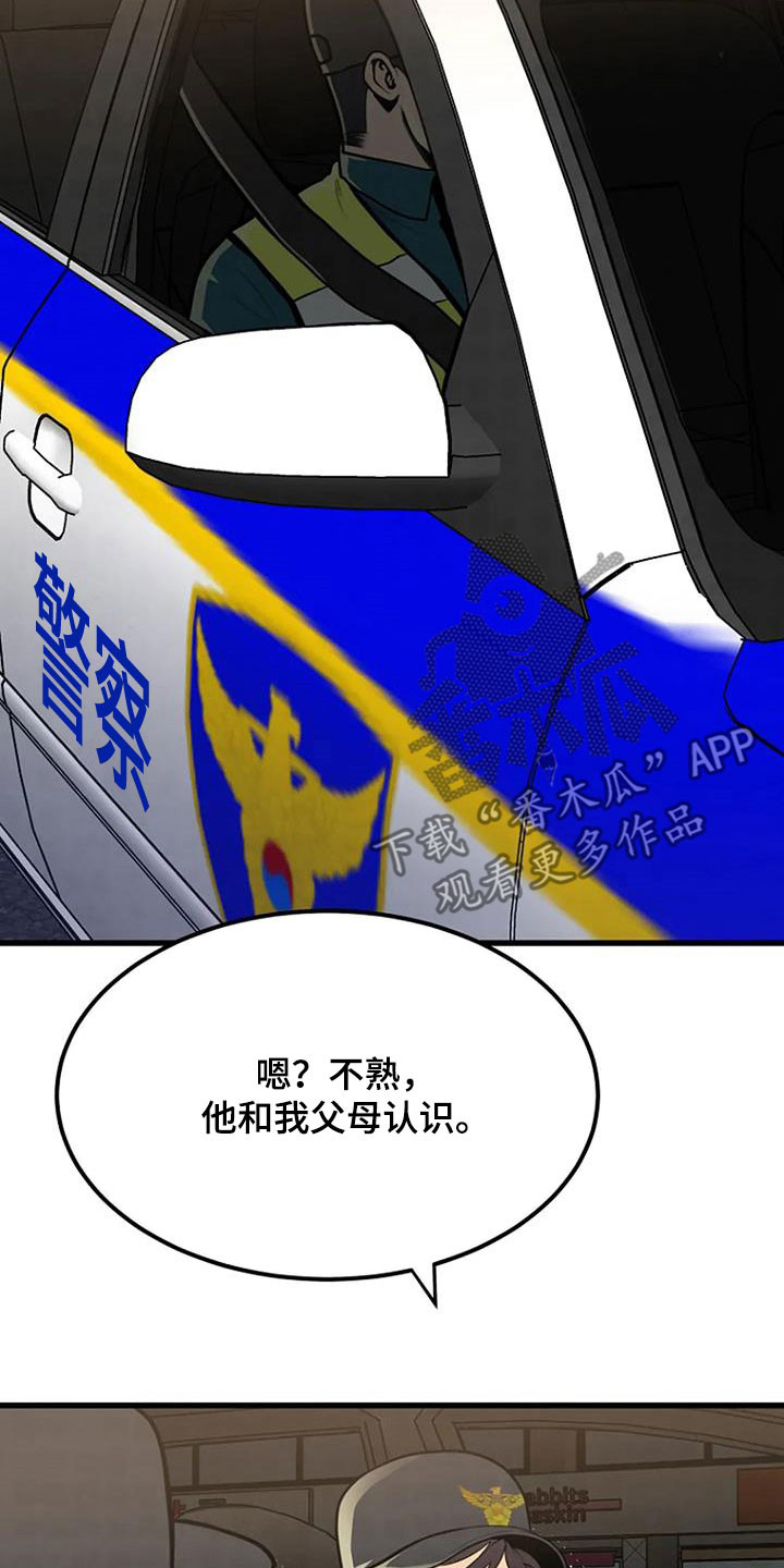 《漂白》漫画,第21章：梦中惊醒1图