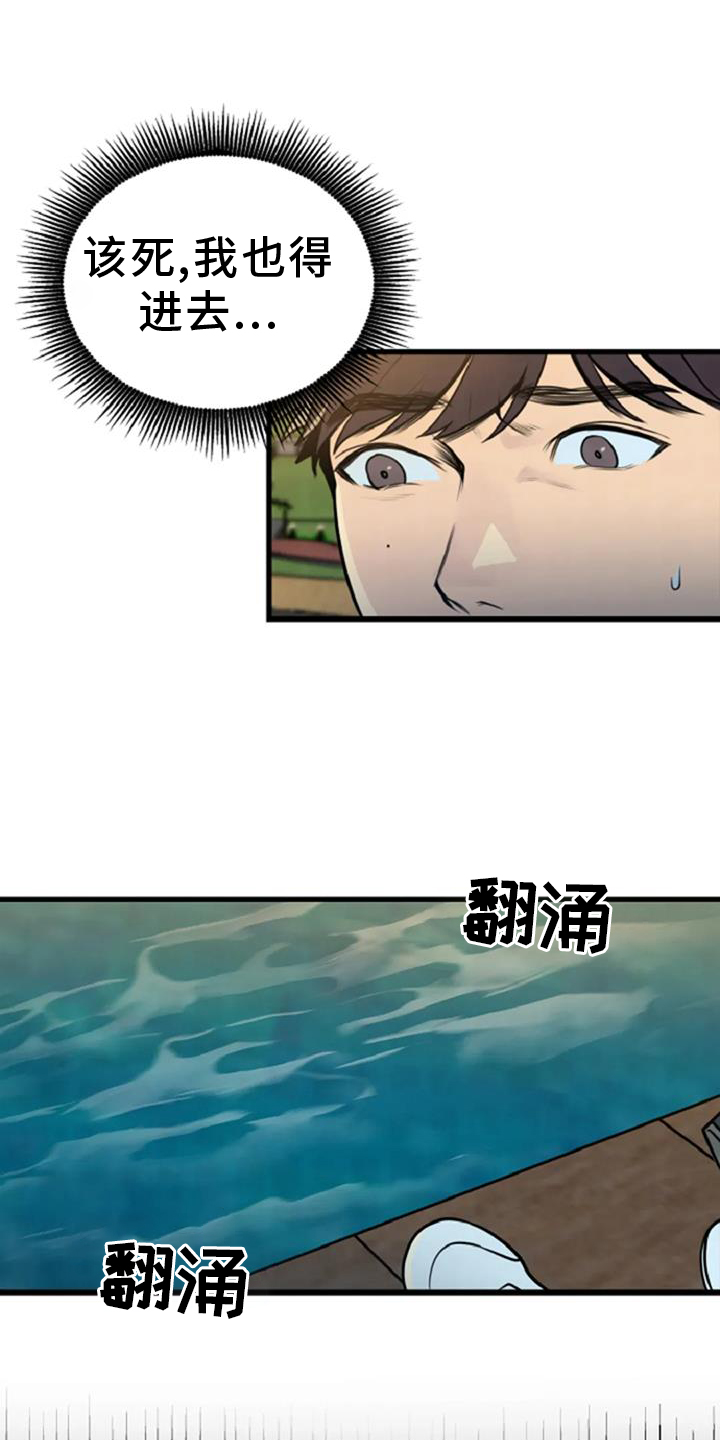 《漂白》漫画,第55章：出事1图