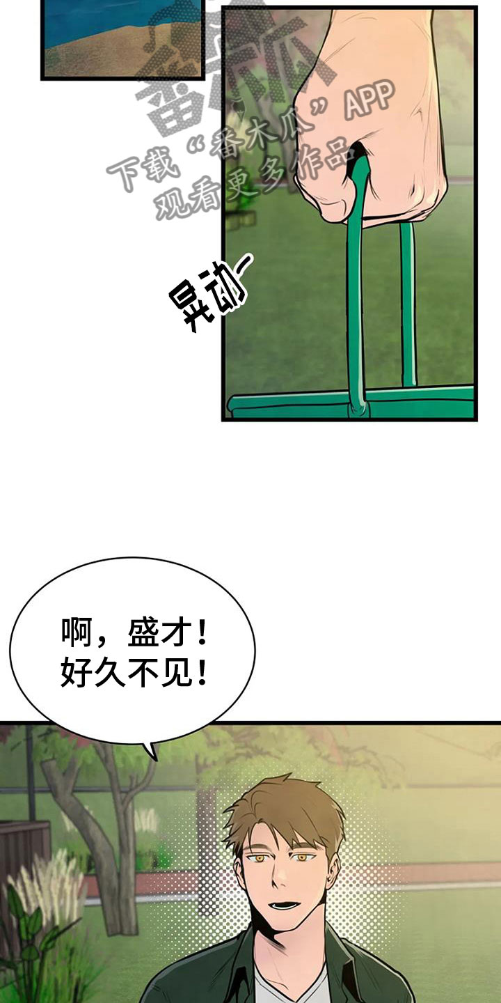 漂尸谜案漫画,第34章：前主人2图