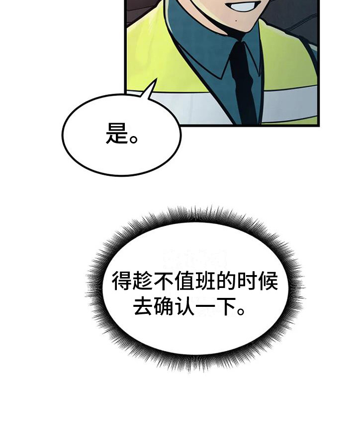 《漂白》漫画,第16章：幻觉2图