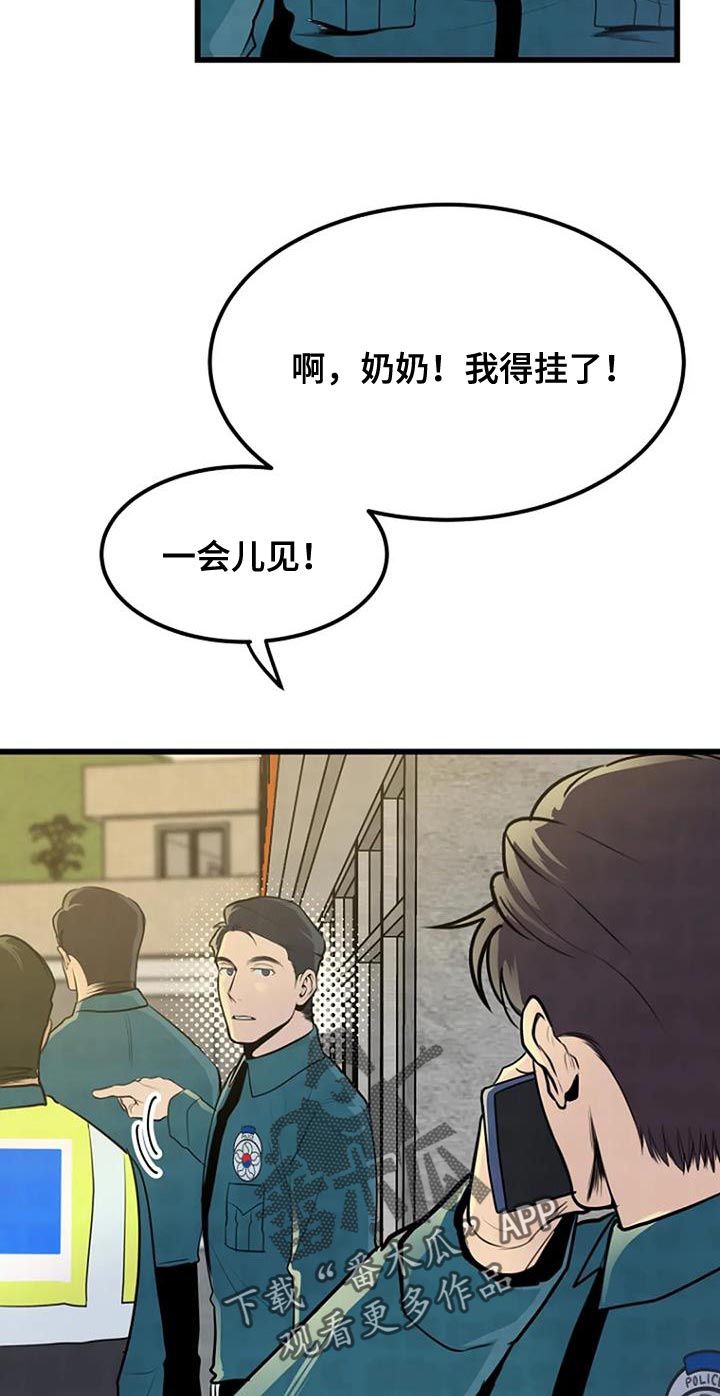 漂亮的餐桌布置图片漫画,第32章：丰饶2图