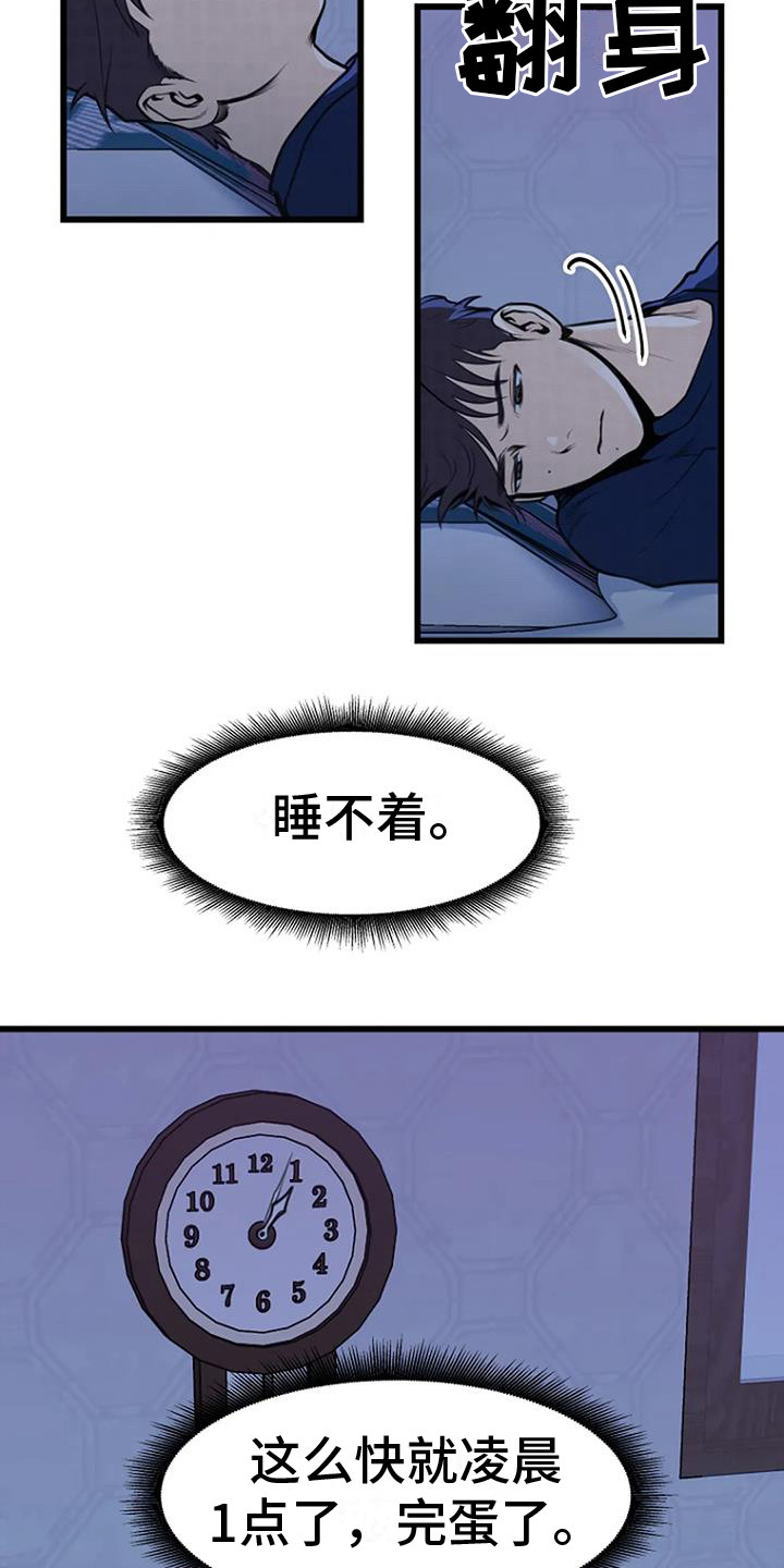 《漂白》漫画,第10章：整理遗物2图