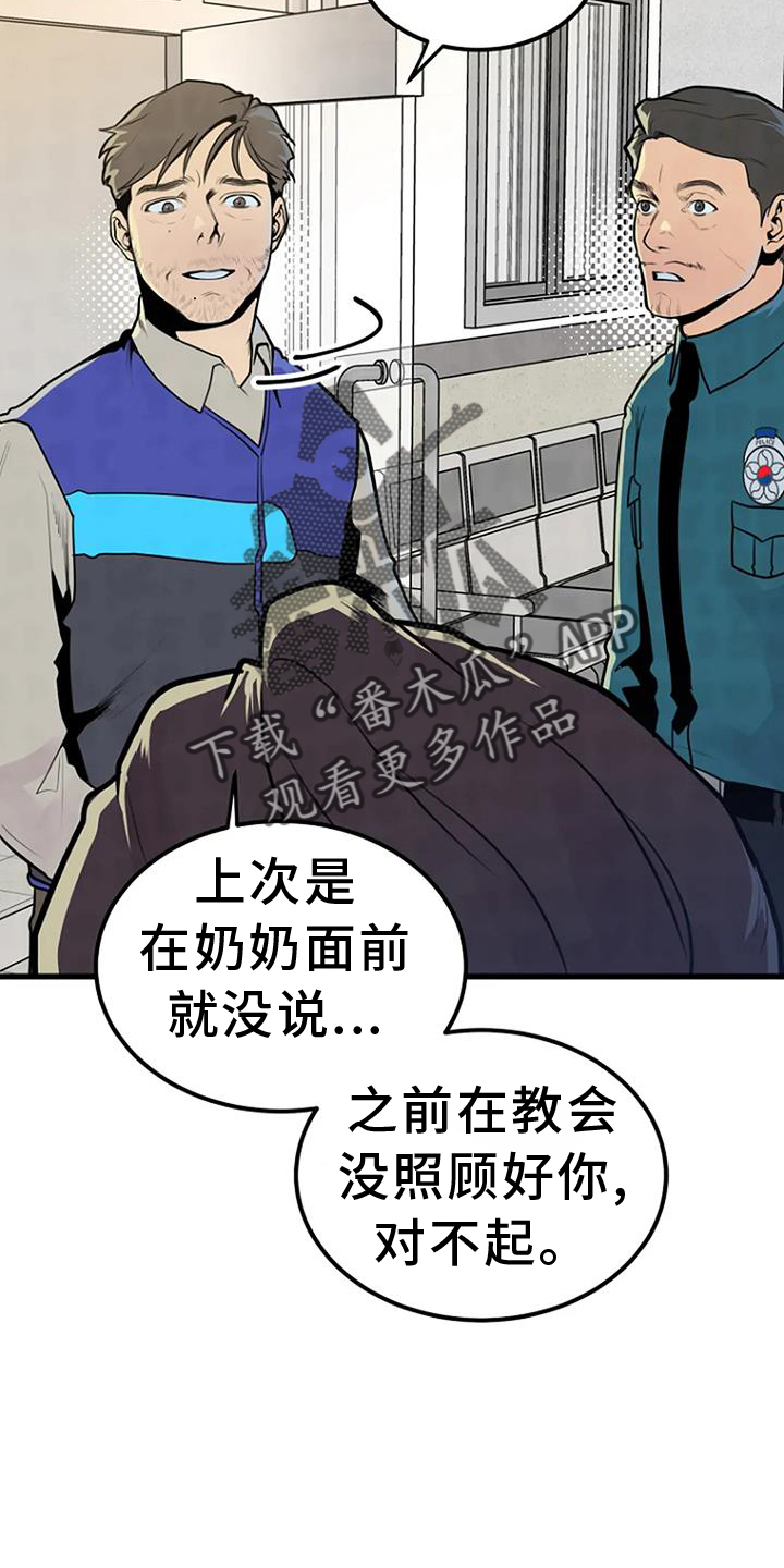 漂亮的餐桌布置图片漫画,第52章：追查2图