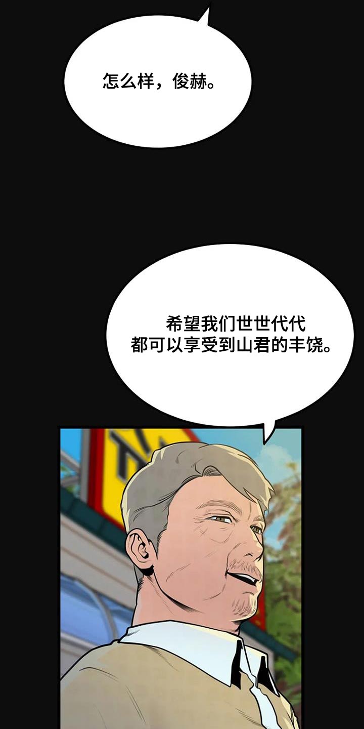 《漂白》漫画,第31章：分享2图