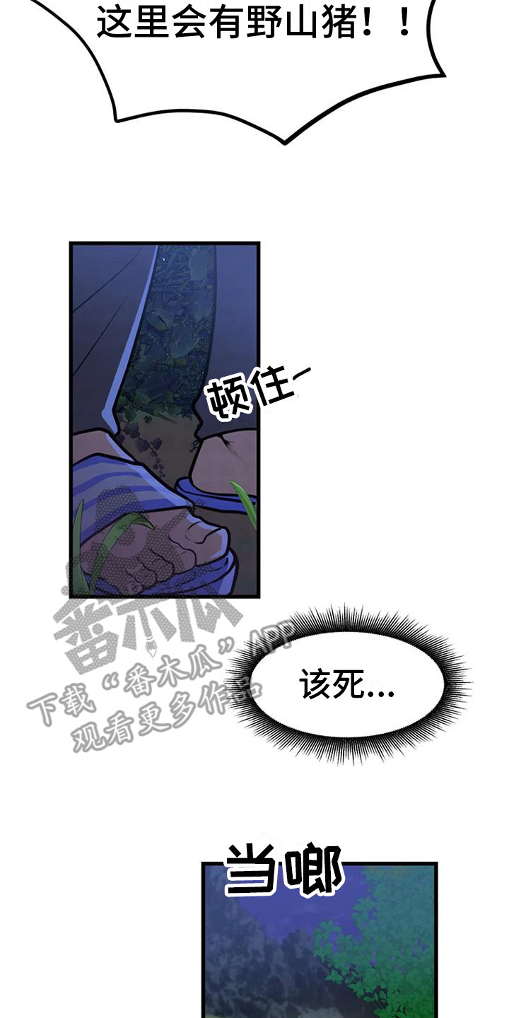 《漂白》漫画,第12章：追逐2图
