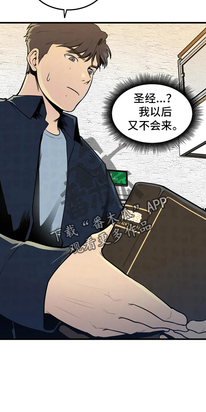 漂尸案电影漫画,第48章：幻像2图