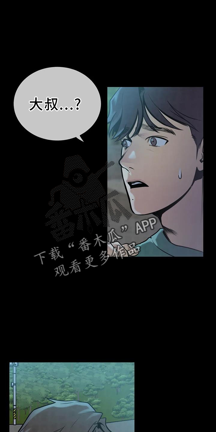 《漂白》漫画,第60章：梦游2图