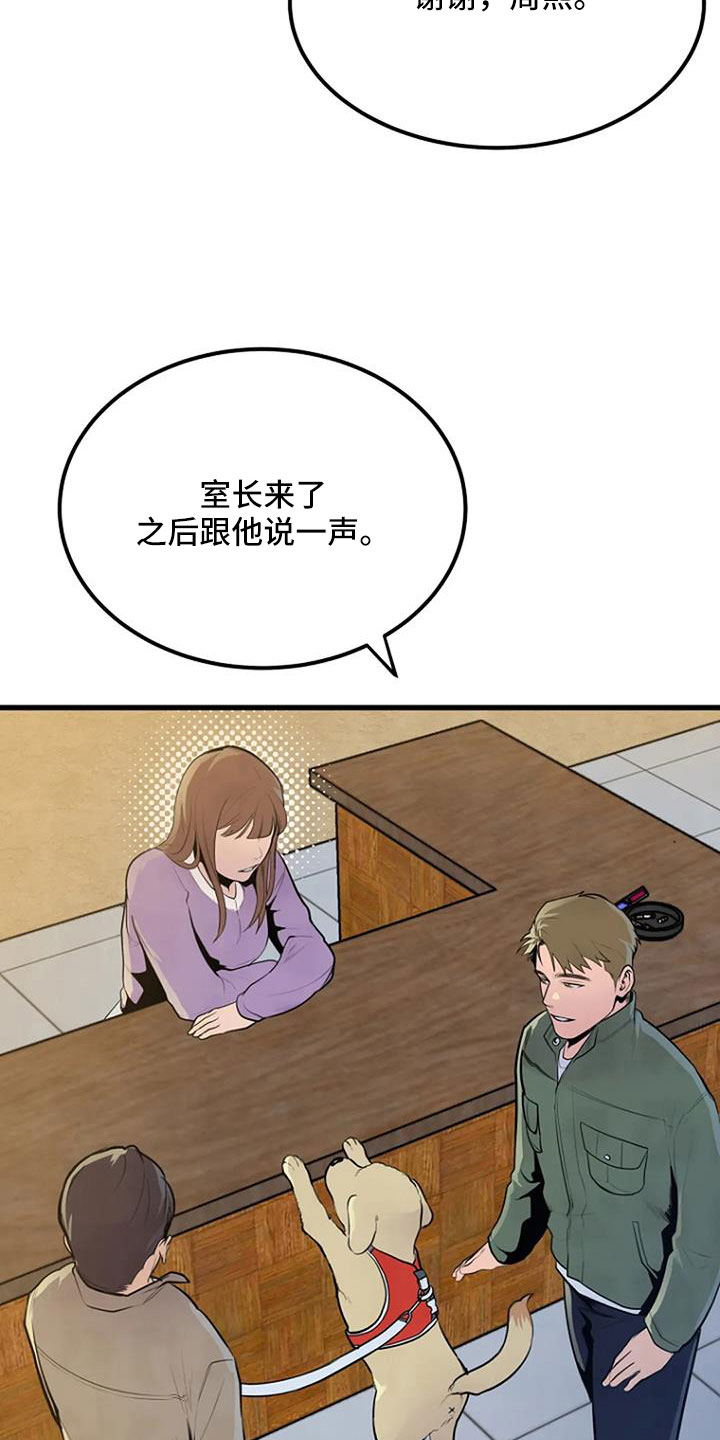 漂白电视剧1-40集全免费完整版漫画,第44章：眼睛缝住了2图