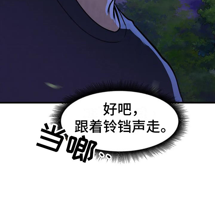 《漂白》漫画,第12章：追逐2图