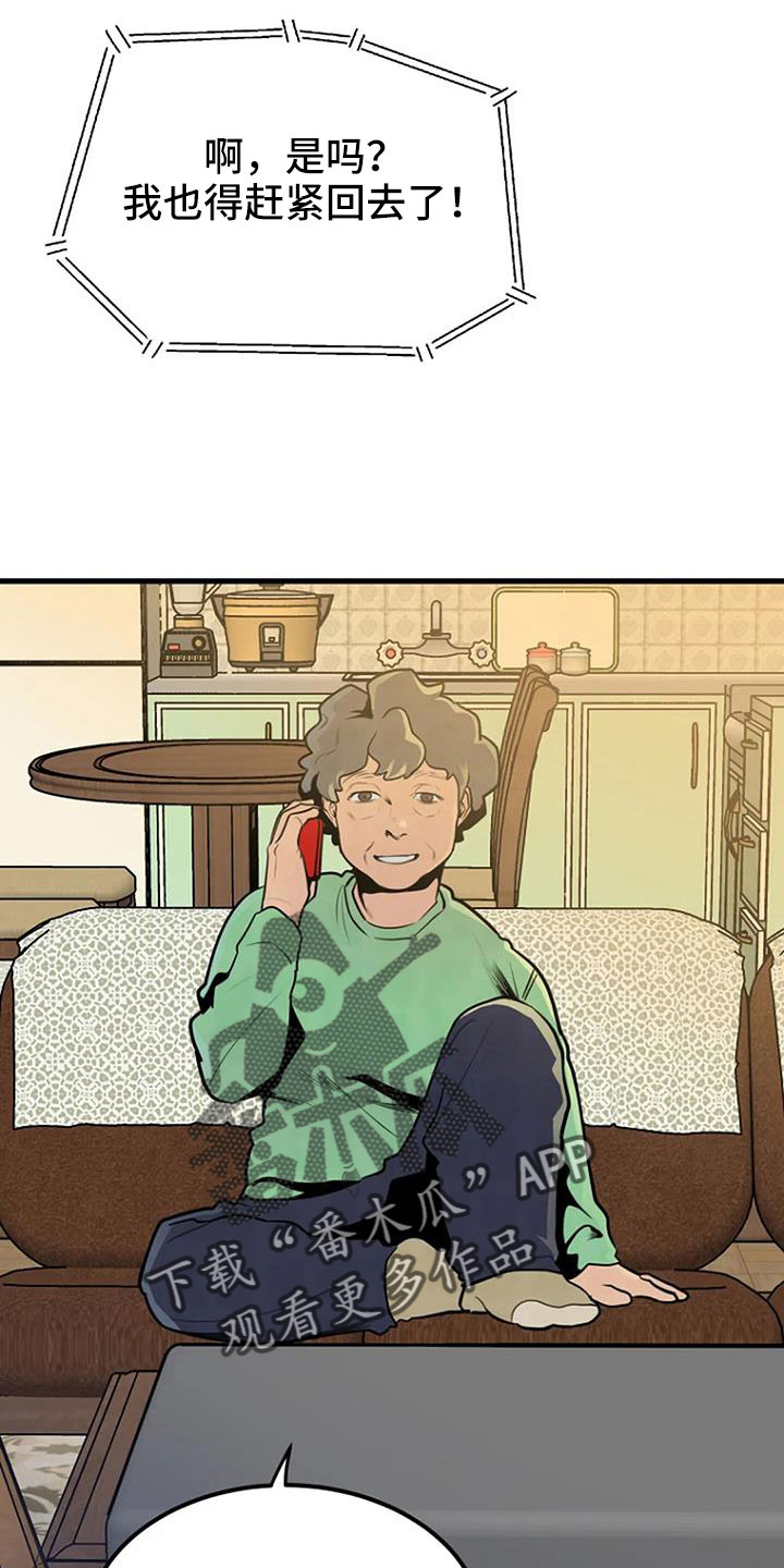 《漂白》漫画,第40章：有说过吗1图