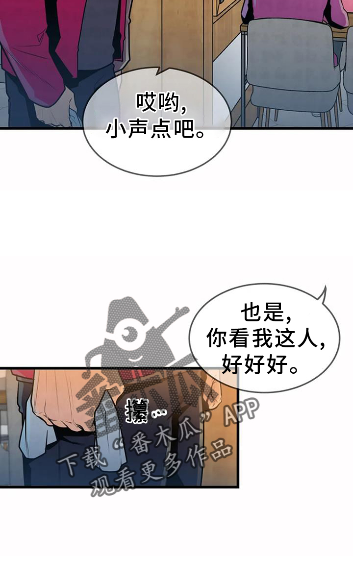 无头浮尸真实案漫画,第57章：处理2图