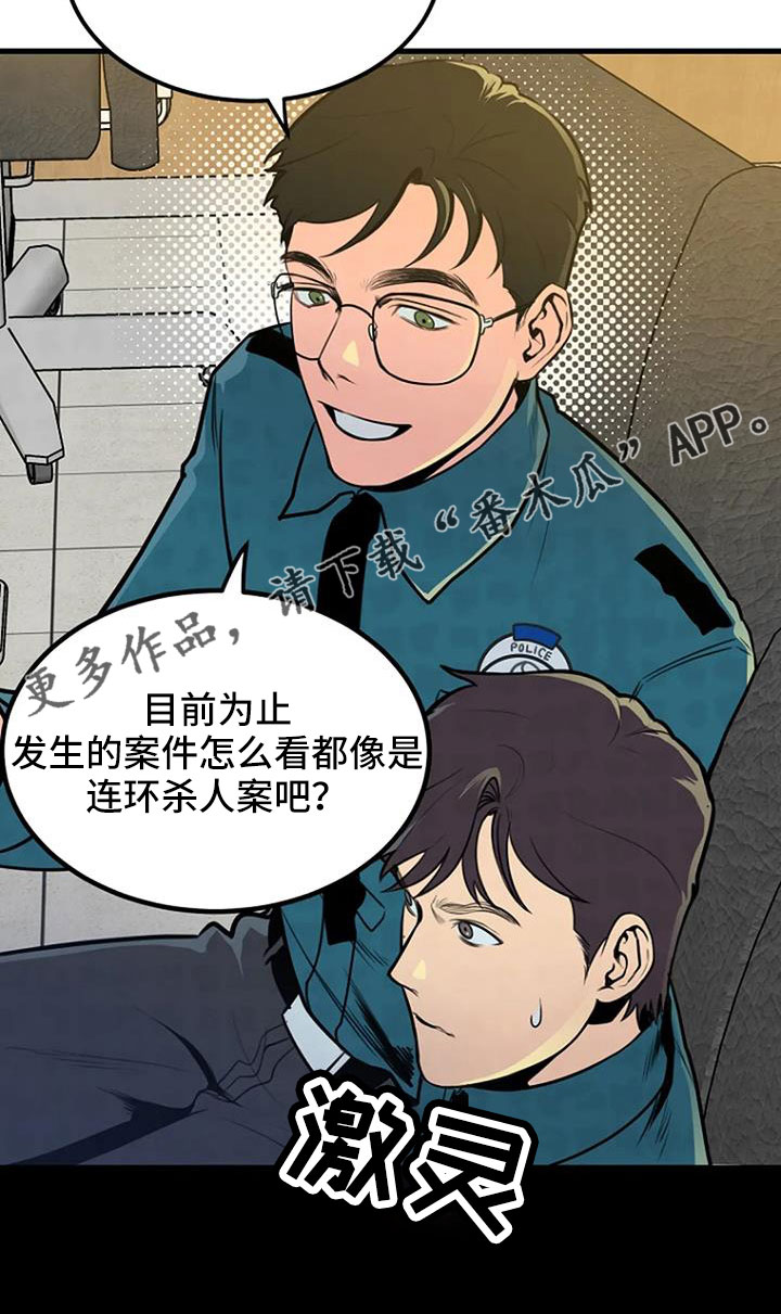 《漂白》漫画,第39章：好像很兴奋1图
