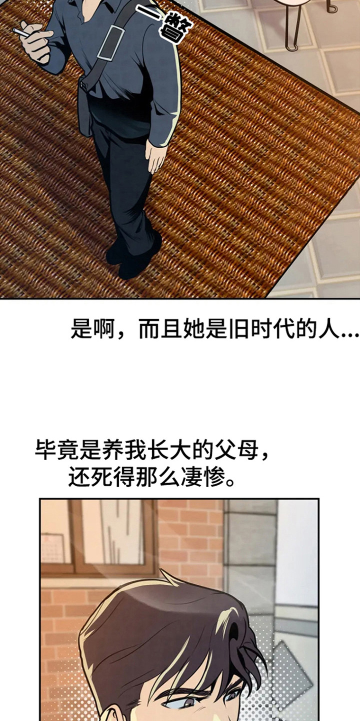 《漂白》漫画,第5章：不祥1图