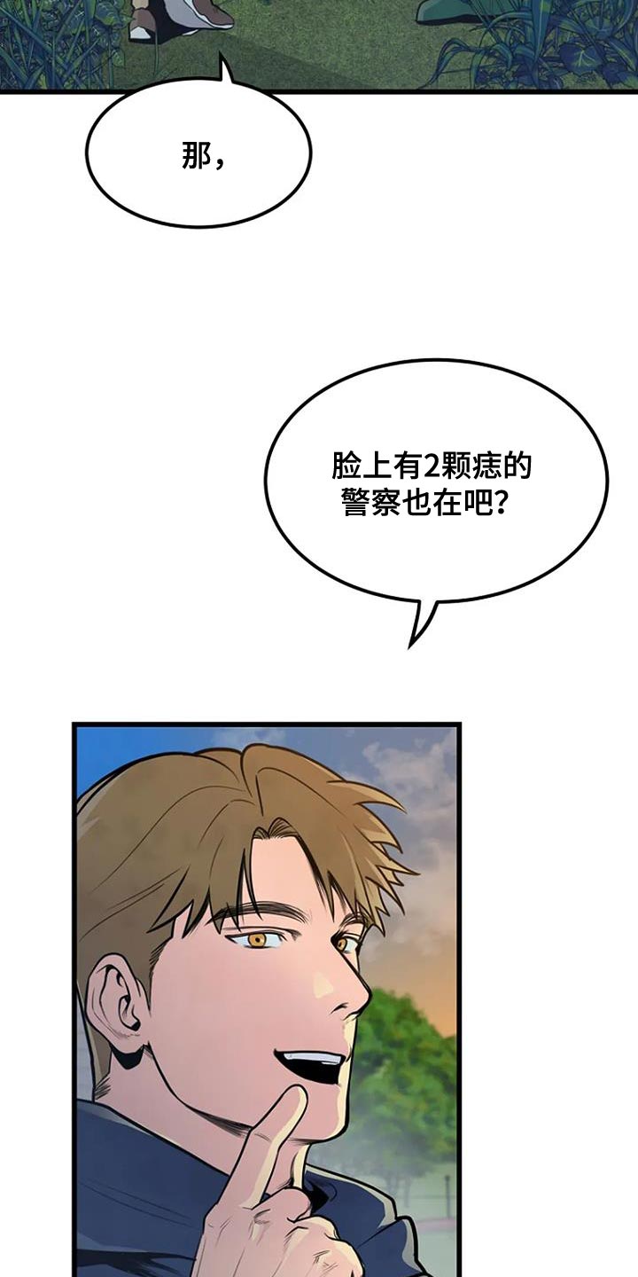 《漂白》漫画,第32章：丰饶1图