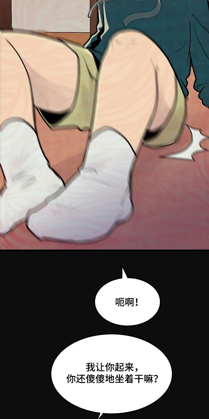 真人藏尸案漫画,第21章：梦中惊醒1图