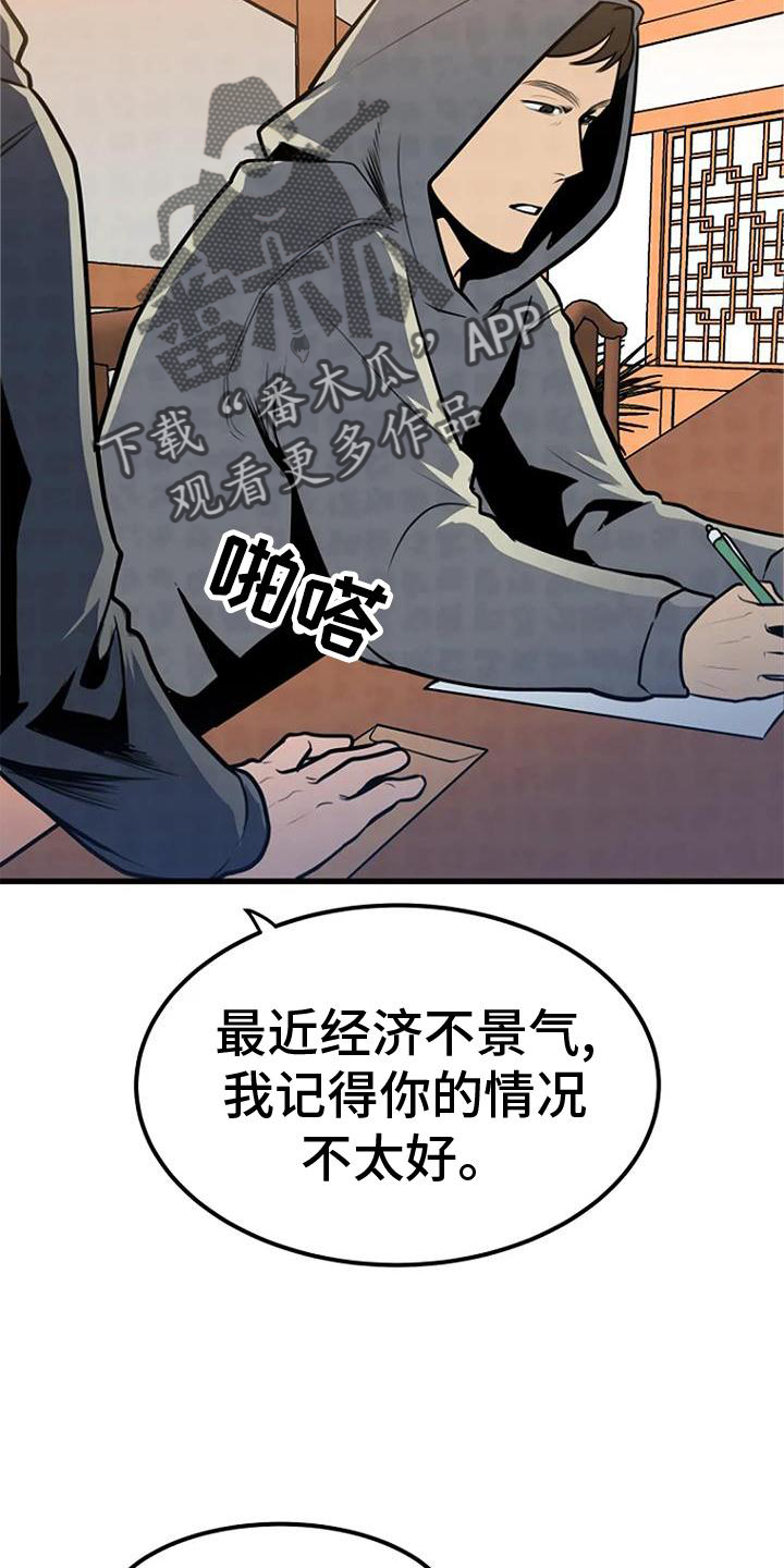 漂洋过海来看你剧情漫画,第24章：逃窜2图