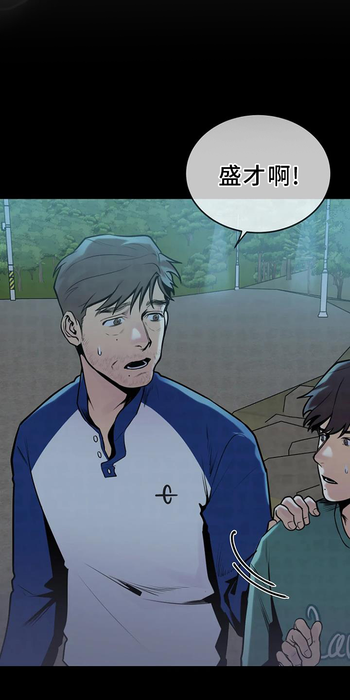 《漂白》漫画,第60章：梦游1图