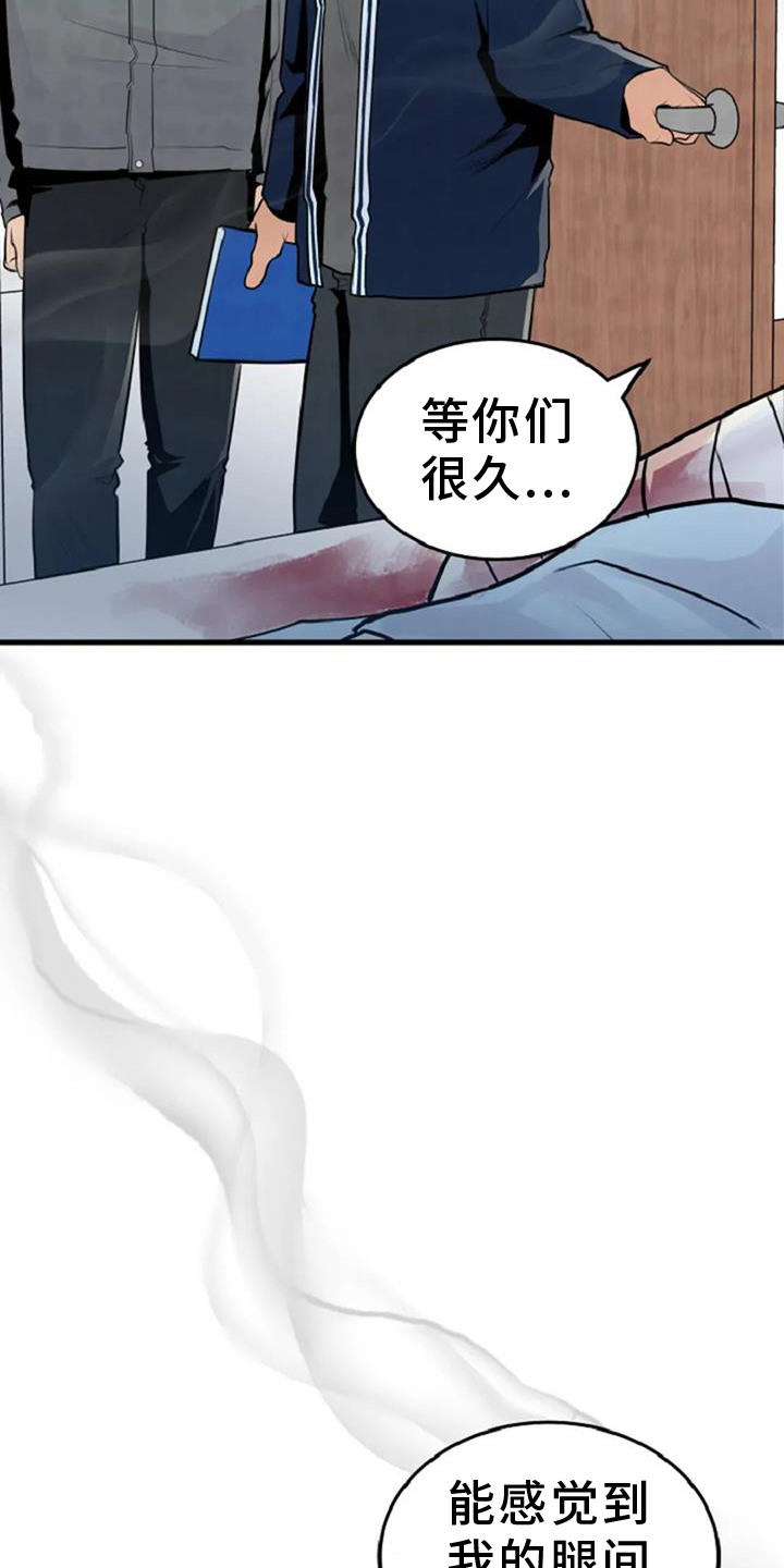 《漂白》漫画,第56章：案件1图