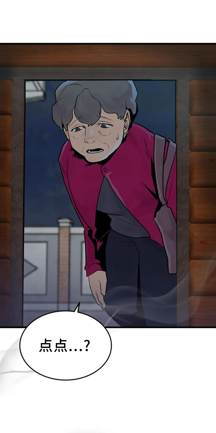 《漂白》漫画,第58章：偷盗1图
