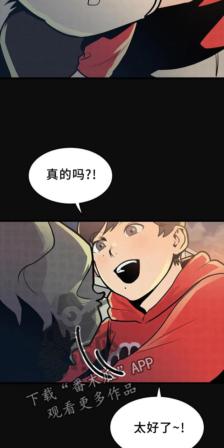 《漂白》漫画,第26章：回忆1图
