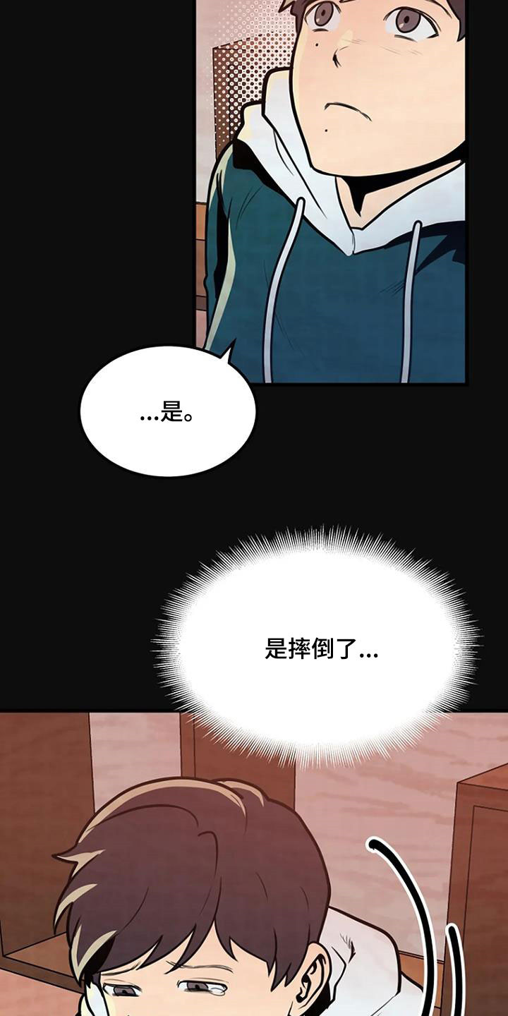 《漂白》漫画,第21章：梦中惊醒1图