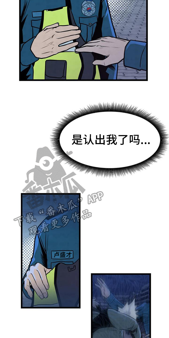 《漂白》漫画,第7章：醉鬼大叔2图