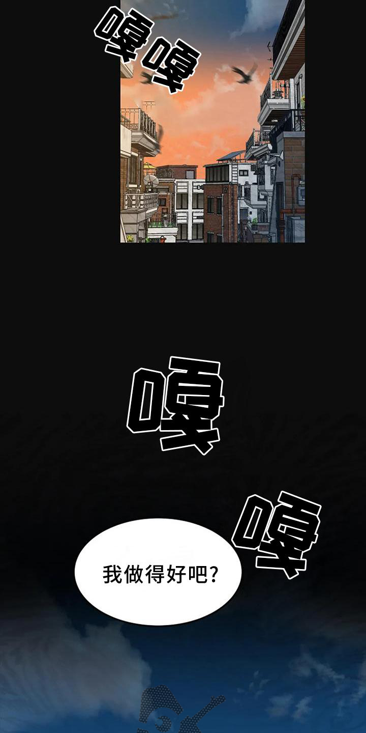 《漂白》漫画,第26章：回忆1图