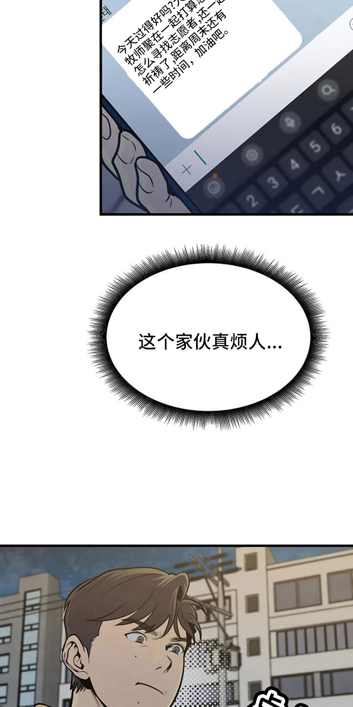 《漂白》漫画,第40章：有说过吗2图