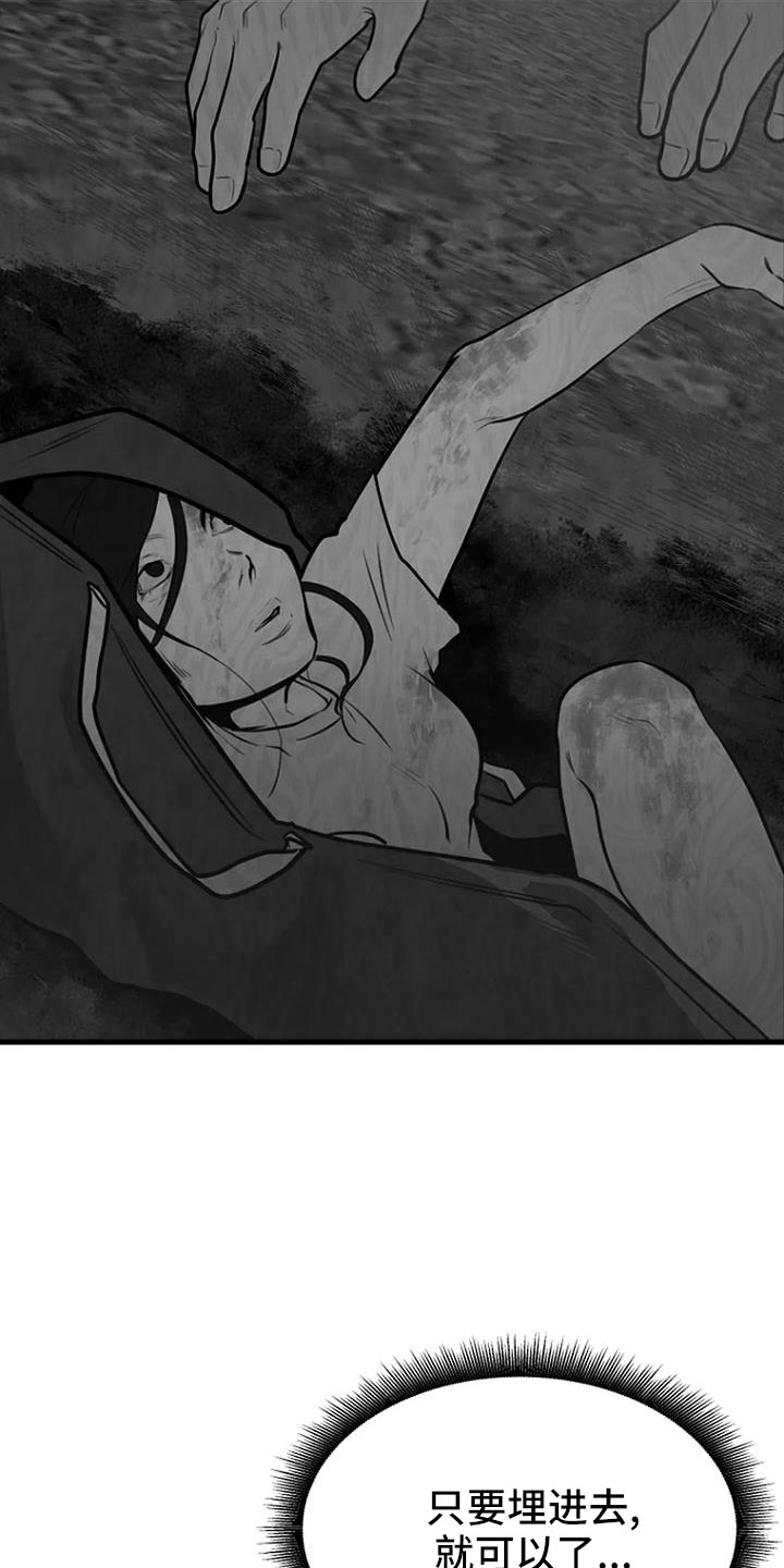 《漂白》漫画,第38章：不是警察1图