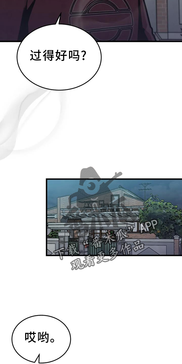 《漂白》漫画,第58章：偷盗2图