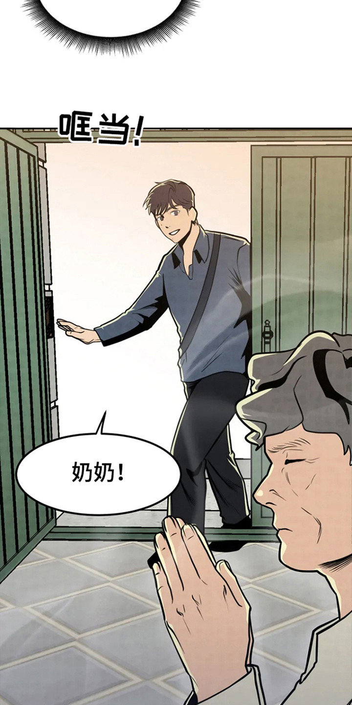 《漂白》漫画,第4章：警局报道2图