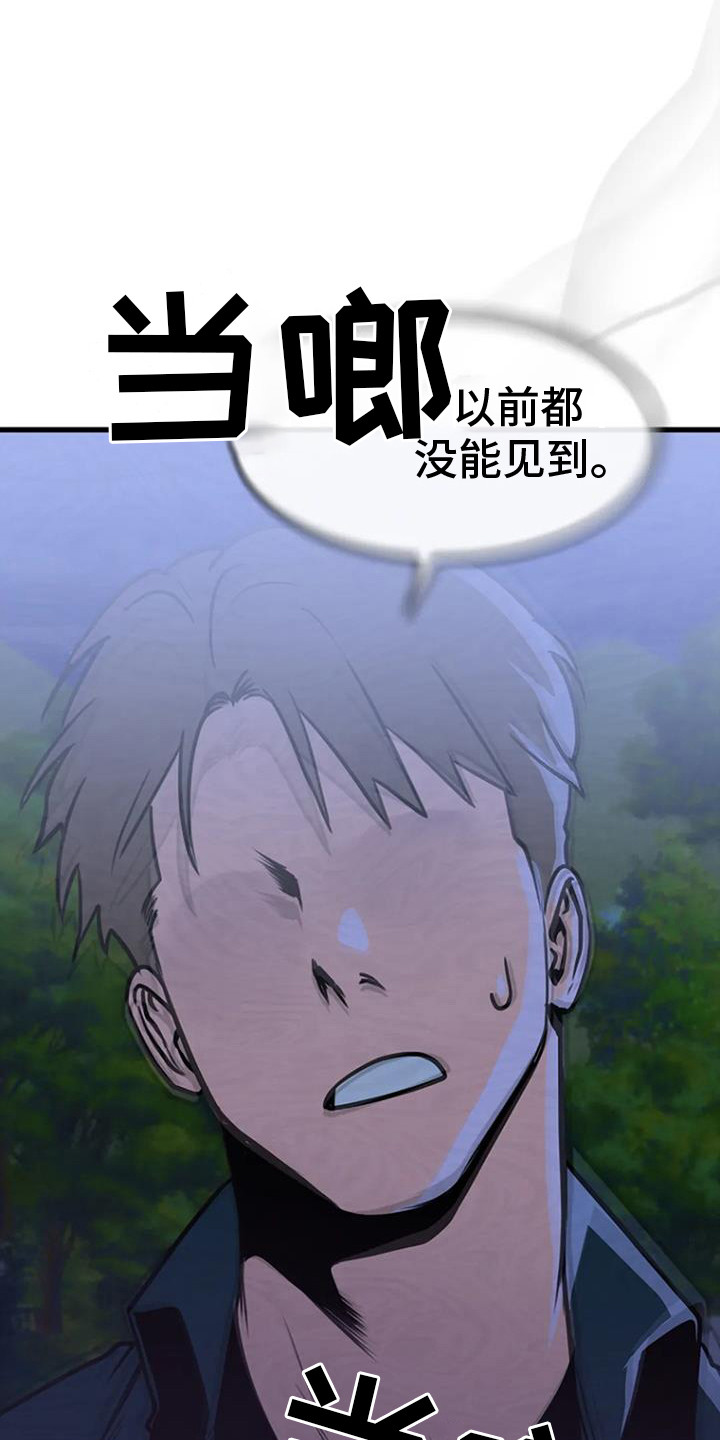 《漂白》漫画,第13章：迷迷糊糊1图