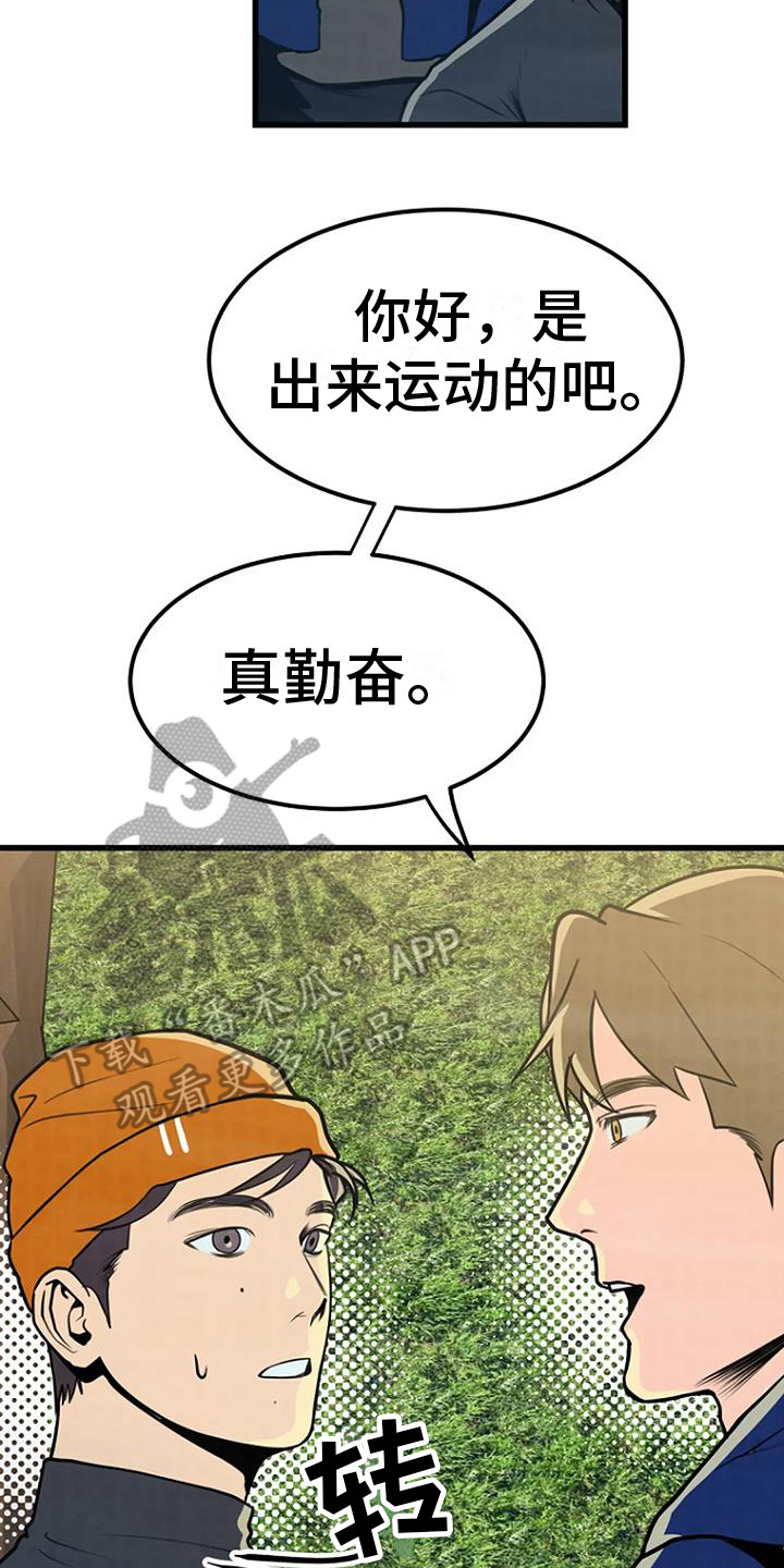 《漂白》漫画,第19章：爱好2图