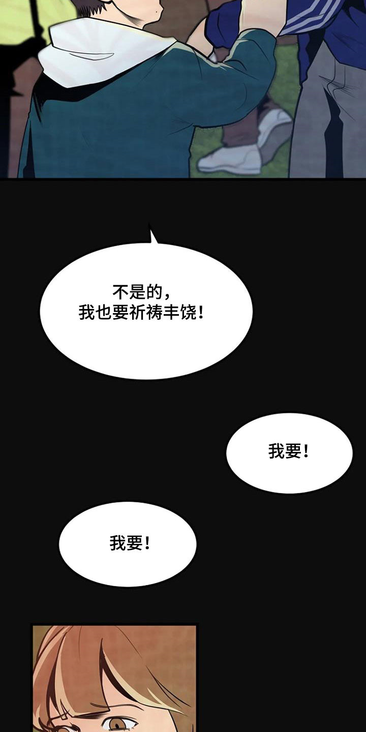 《漂白》漫画,第21章：梦中惊醒1图