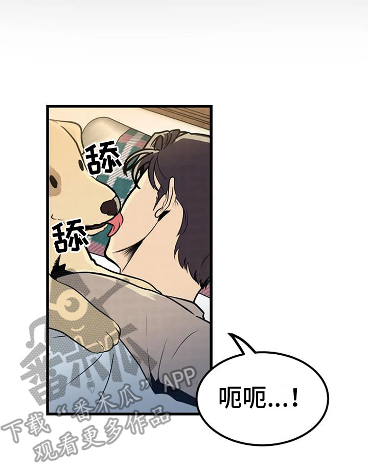 朴实民风漫画,第15章： 过去的梦2图