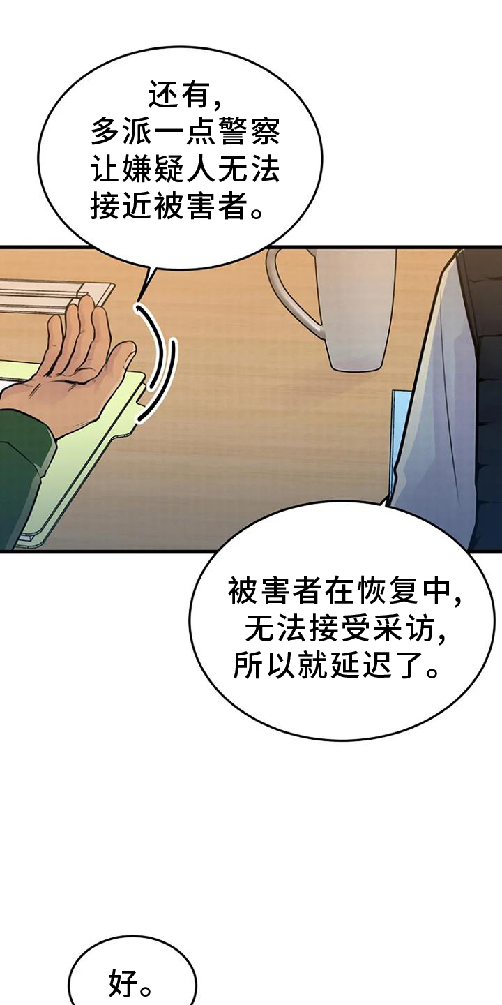 无头浮尸真实案漫画,第57章：处理1图