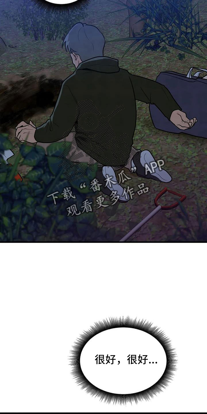《漂白》漫画,第38章：不是警察2图
