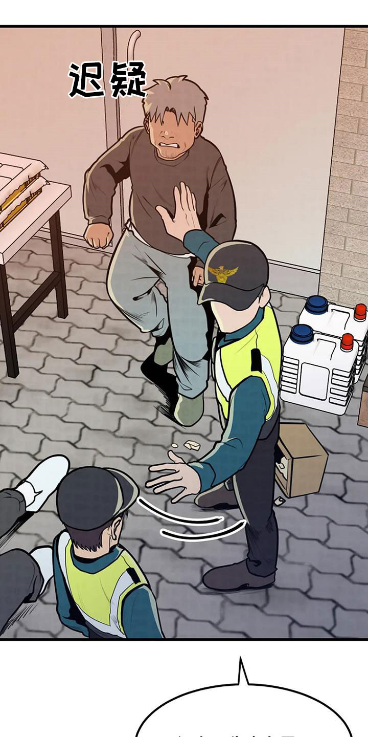 《漂白》漫画,第22章：梦中之物2图