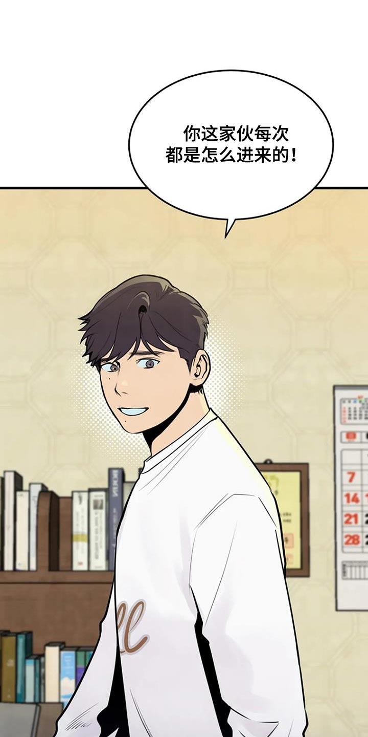 《漂白》漫画,第35章：真让人在意1图