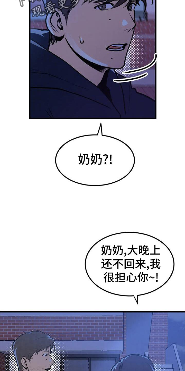 《漂白》漫画,第23章：害怕1图